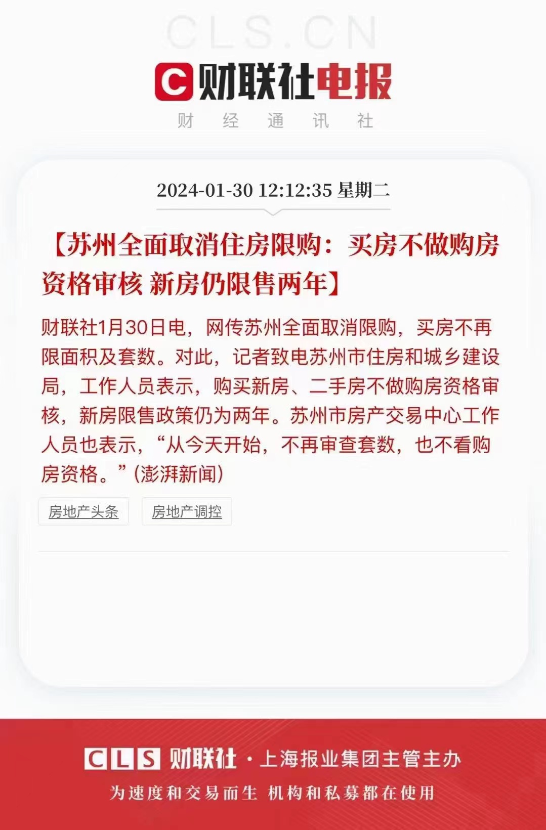 紧跟广州,这几个城市的楼市新政也来了 - 楼花网