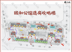 颐和公馆规划剧透：220平米楼王有点尴尬