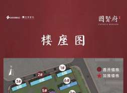 北京国贤府开盘前一天临时加推两栋楼，大卖还是噱头？