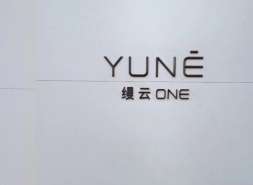 缦云ONE热卖幕后：甲方朱伟航，乙方朱桔榕