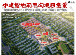 中建璞园PARK调规，中建智地又赢麻了