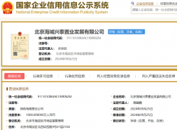 功德寺地块，百亿金主浮出了？