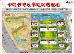 中海长安玖章88套房拿证、均价82944元/㎡
