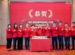 跃升顶流红盘！海开·颐海澐颂开盘劲销72.5亿