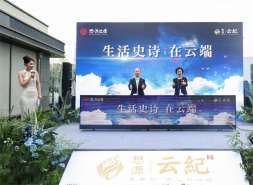 懋源·云纪亮相引爆京城，中央别墅区惊现“公园王座”