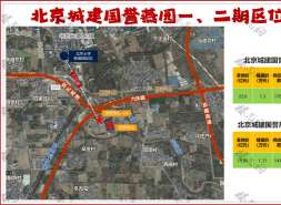 北京城建有“拖延症”，国誉燕园朗润背刺了一期