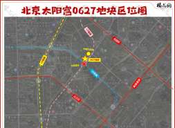 太阳宫地块调规，自揭其短
