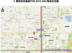 ​松榆里地块42.5亿起拍，地铁旁能建什么房？