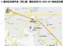 通州土拍加码！九棵树地块12.4亿起拍，地铁洋房要来？​​