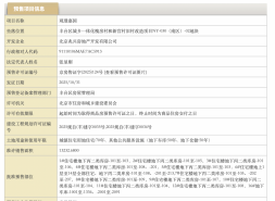 ​建发金茂观宸二期取证价格调整，最高下降4200元/㎡​​