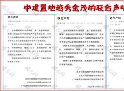 央企举报越秀，结局大反转