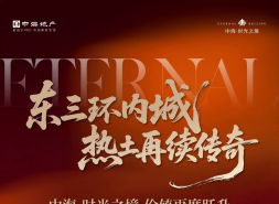 松榆里土拍大战落幕！懋源50亿抢地，中海躺赢！