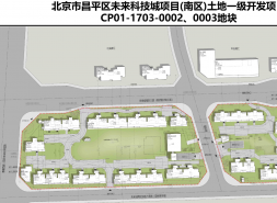 未来城·星寰时代规划曝光！15栋住宅最高18层，C2M定制盘杀入昌平！