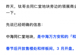 中海“和系”首作曝光！通州新盘效果图流出，春节后开放！