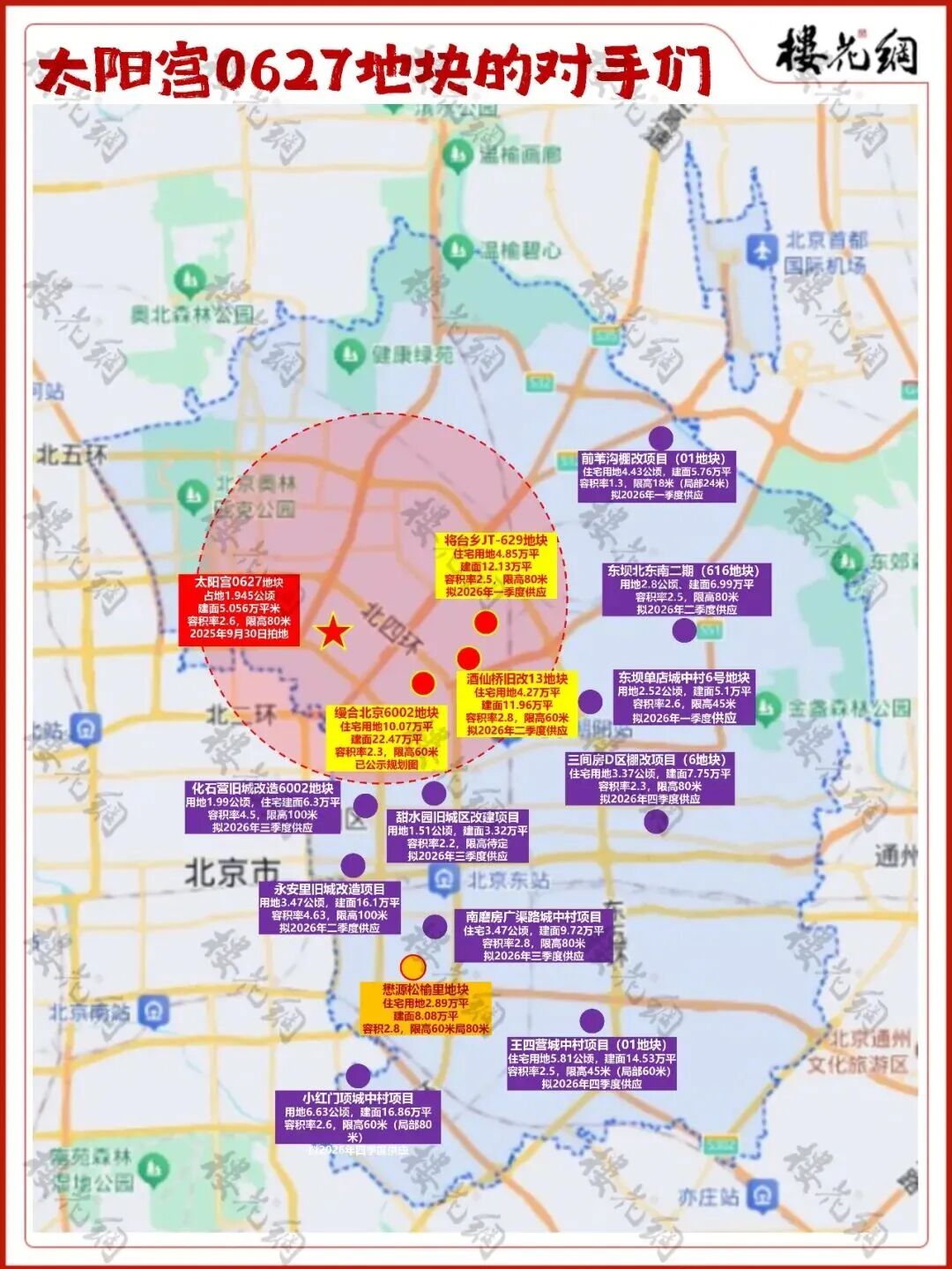 中建智地太阳宫地王，设计费高达132元/平米