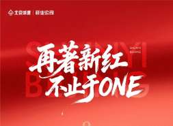 顺义国企“兄弟档”联手托底，住总抢跑摘地！