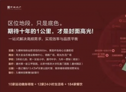 中海玖树满和开盘一周狂签300套，紧急加推72套房“灭火”！