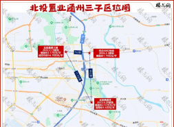 通州这个楼盘，卖出“白菜价”