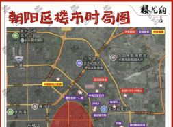 北京东三环豪宅，王炸户型来了