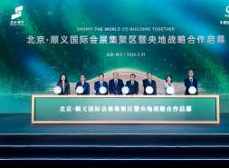 中国铁工投资携手顺义，共建宜居宜业国际化社区