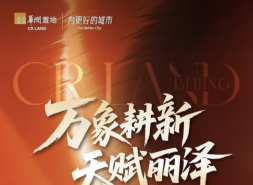 华润置地北京商业版图：双城记与百亿投资