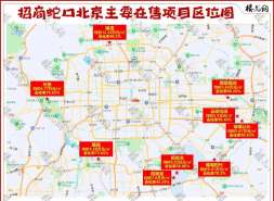 土拍颗粒无收！招商蛇口北京风格变了