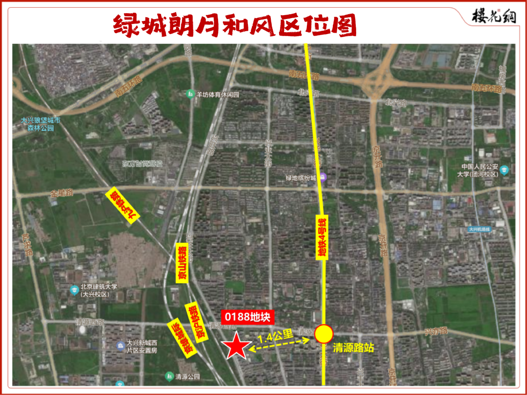 闪电战之后，绿城补了一张票
