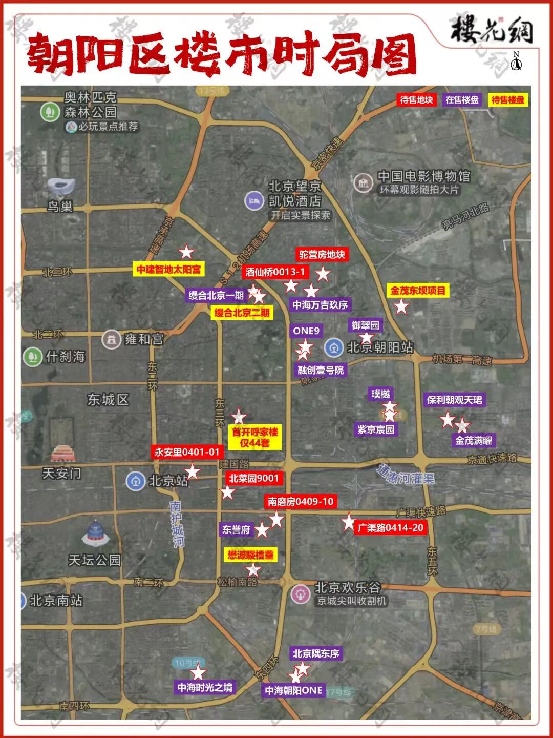 酒仙桥豪宅，收割不动了