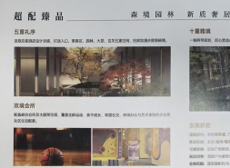 华润·北清橡树湾二期：昌平首现