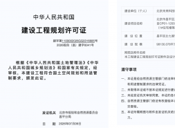 北清润府：华润“改名避嫌”+“首二层架空”的昌平低密局