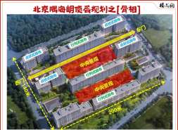 金隅地产李向明：跨界操盘海岄登顶，转岗社群运营掌舵“隅见邻”