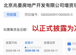 建发抢完地再联姻，昌平东小口0002拉越秀入伙