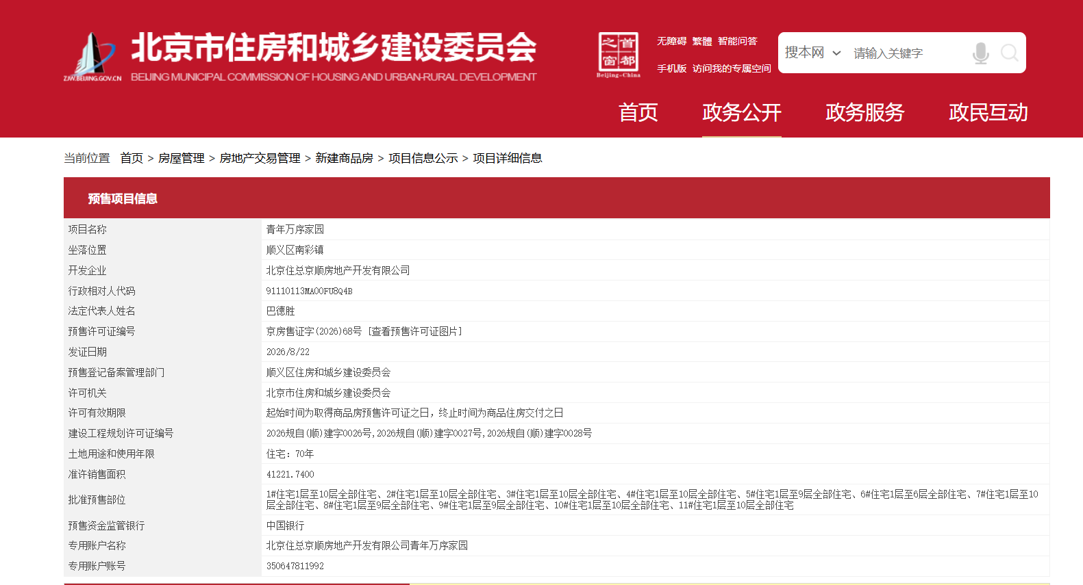 https://www.louhuar.com/show-20-12467-1.html