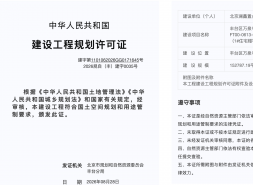 万泉寺与太平桥同日拿规证 北京首批抬板社区落地
