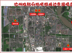 龙湖顺义代建楼盘，河北沧州玖熙“侵占”了街坊路