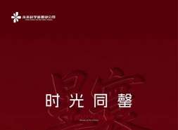星寰时光“首开售罄”：322套认购清盘，朱辛庄被国企重新定价