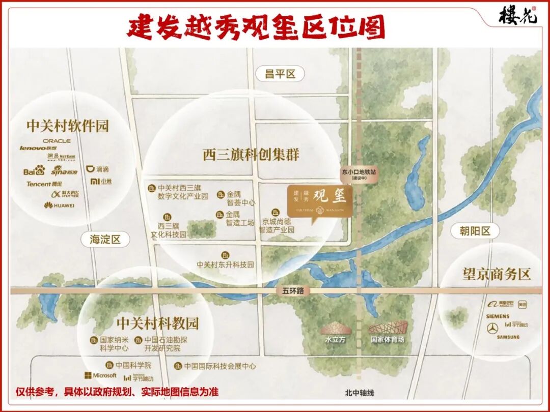 昌平首个抬板楼盘，抢爆了